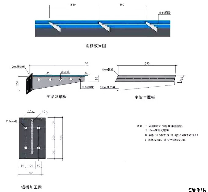 石家庄钢结构雨棚施工